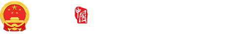 托克托县人民政府