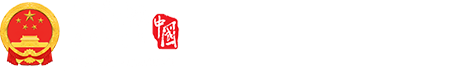 托克托县人民政府