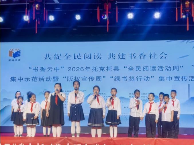 托克托县妇联积极开展全民阅读系列活动