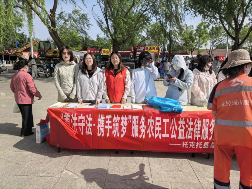 【工会在线】托克托县总工会开展“尊法守法•携手筑梦”服务农民工公益法律服务宣传活动